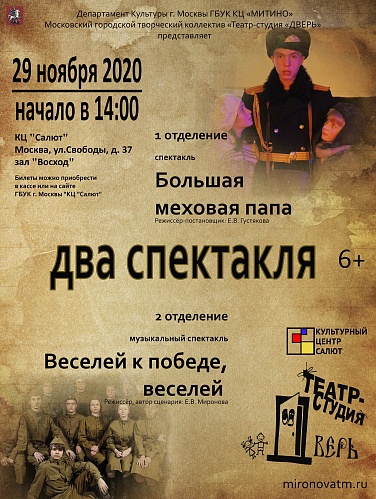 Два спектакля